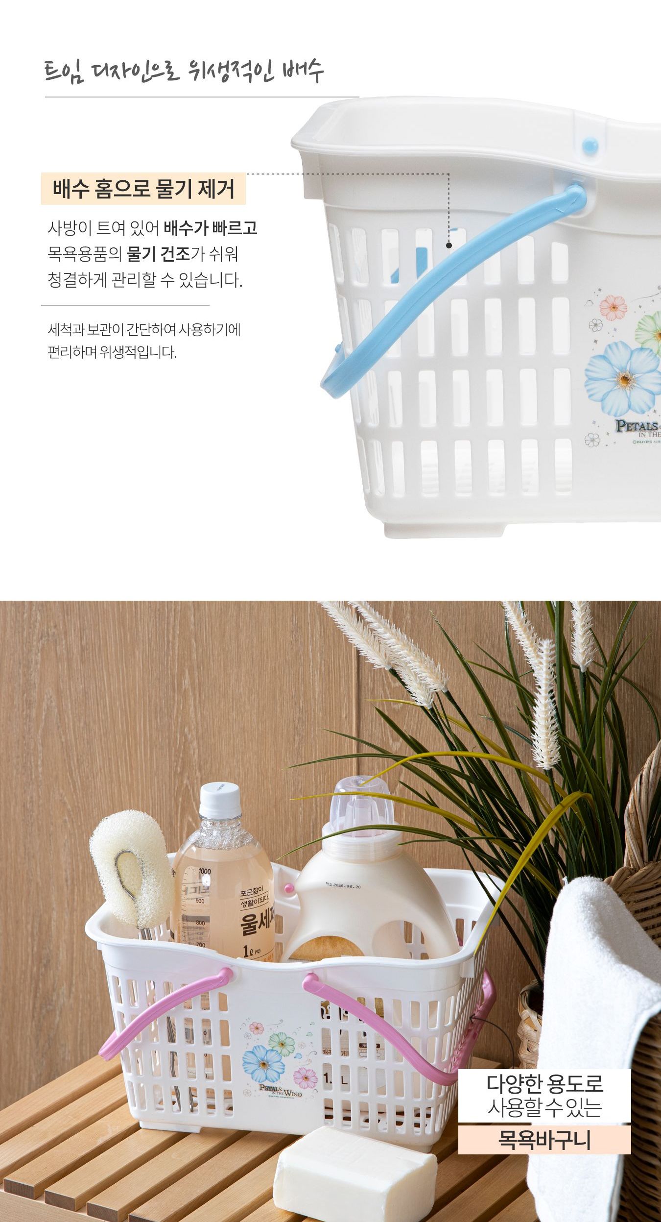 페러스 목욕바구니 트임 블루 중 목욕가방 목욕바구니 샤워가방 샤워바구니 목욕소품 샤워소품 목욕탕가방 목욕탕바구니 목욕바스켓 사우니바구니 손잡이바구니