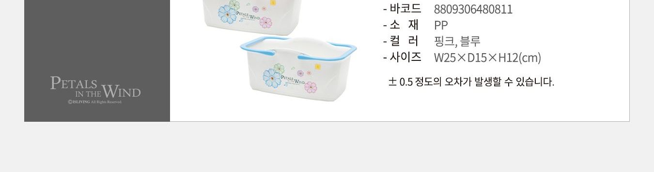 페러스 목욕바구니 트임 블루 중 목욕가방 목욕바구니 샤워가방 샤워바구니 목욕소품 샤워소품 목욕탕가방 목욕탕바구니 목욕바스켓 사우니바구니 손잡이바구니