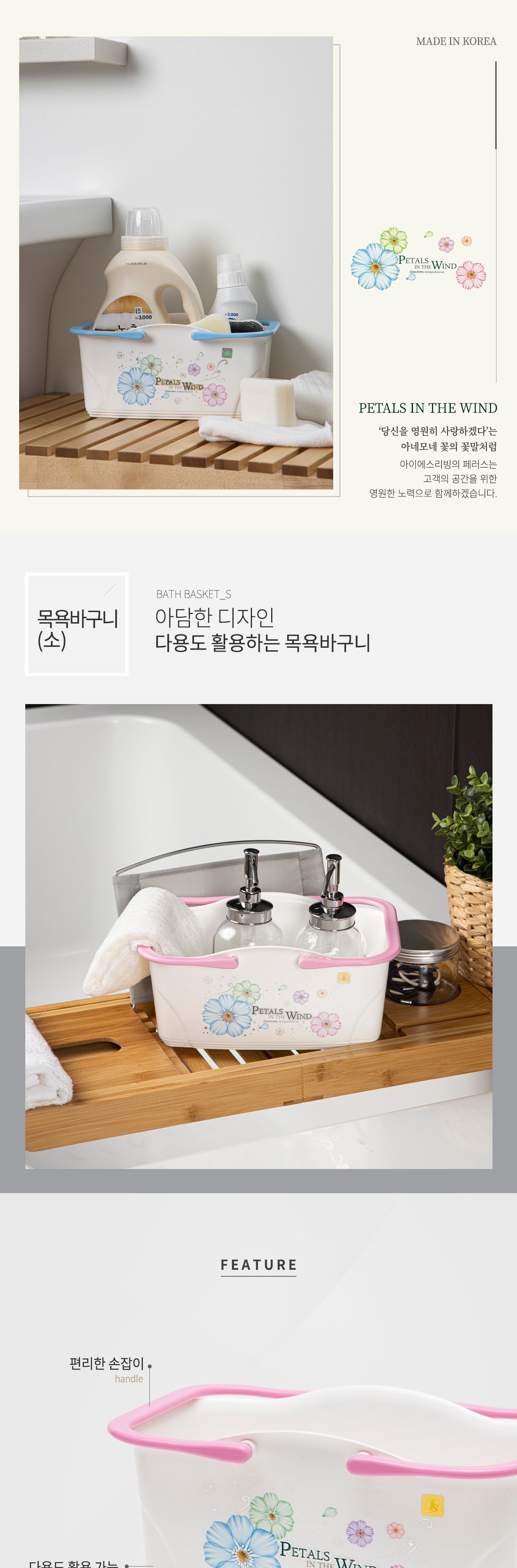 페러스 목욕바구니 핑크 소 목욕가방 목욕바구니 샤워가방 샤워바구니 목욕소품 샤워소품 목욕탕가방 목욕탕바구니 목욕바스켓 사우니바구니 손잡이바구니