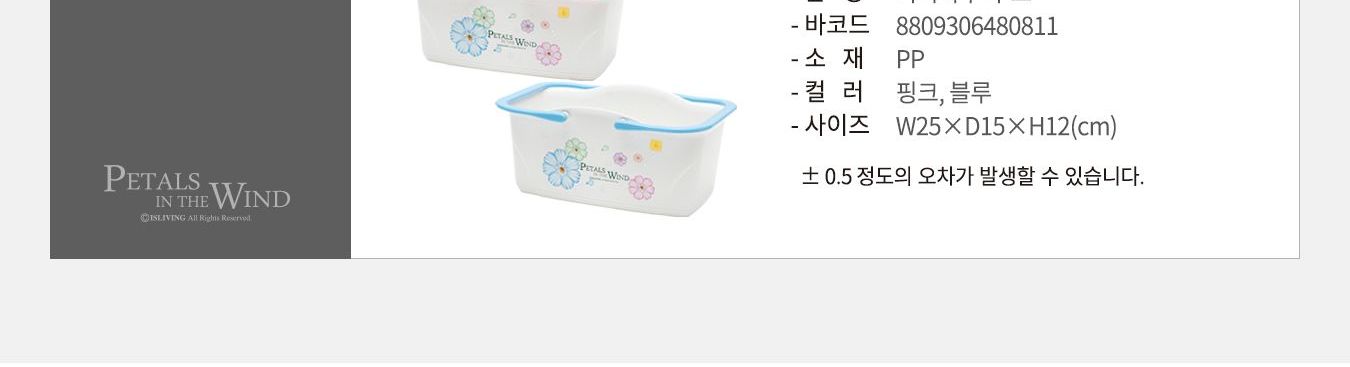 페러스 목욕바구니 핑크 소 목욕가방 목욕바구니 샤워가방 샤워바구니 목욕소품 샤워소품 목욕탕가방 목욕탕바구니 목욕바스켓 사우니바구니 손잡이바구니
