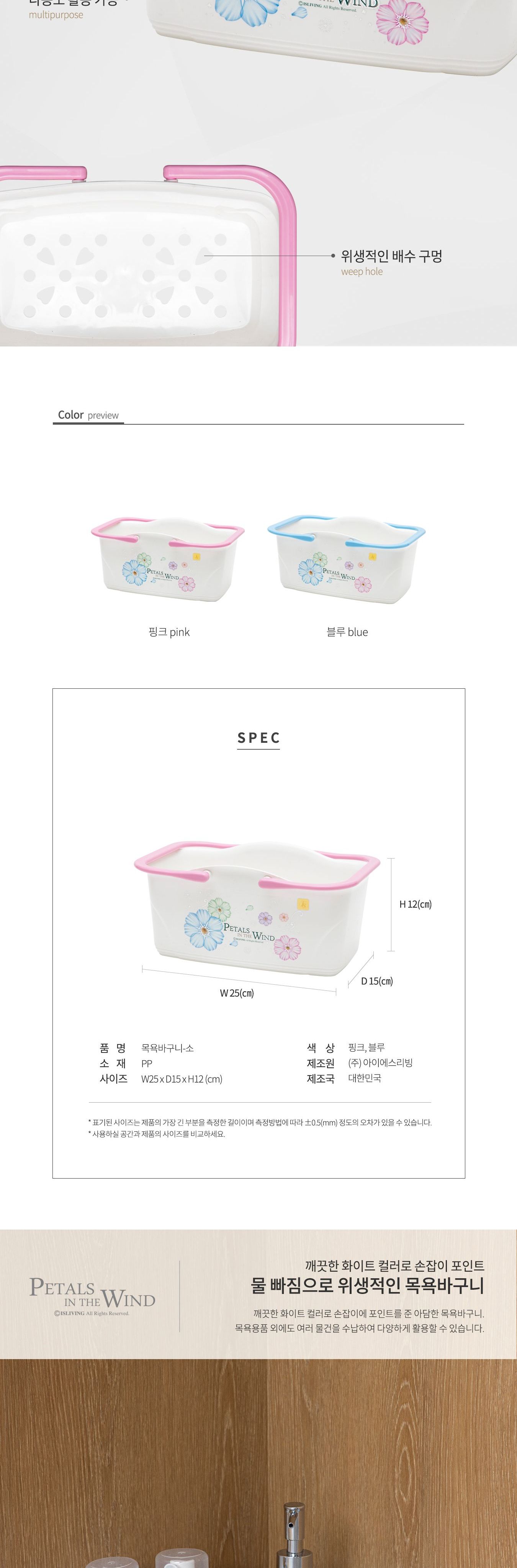 페러스 목욕바구니 블루 소 목욕가방 목욕바구니 샤워가방 샤워바구니 목욕소품 샤워소품 목욕탕가방 목욕탕바구니 목욕바스켓 사우니바구니 손잡이바구니
