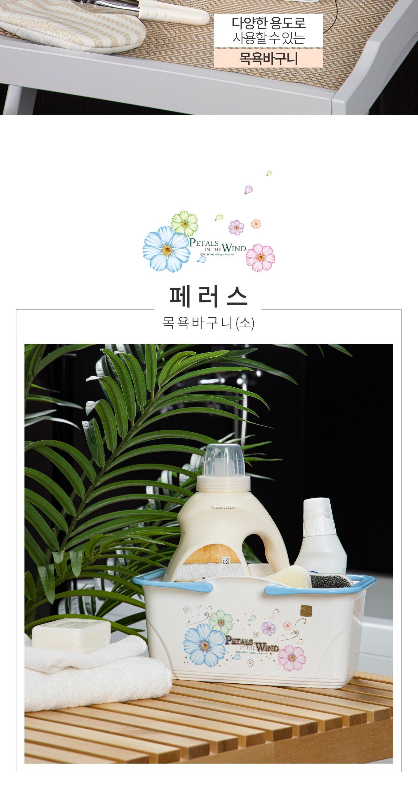 페러스 목욕바구니 블루 소 목욕가방 목욕바구니 샤워가방 샤워바구니 목욕소품 샤워소품 목욕탕가방 목욕탕바구니 목욕바스켓 사우니바구니 손잡이바구니