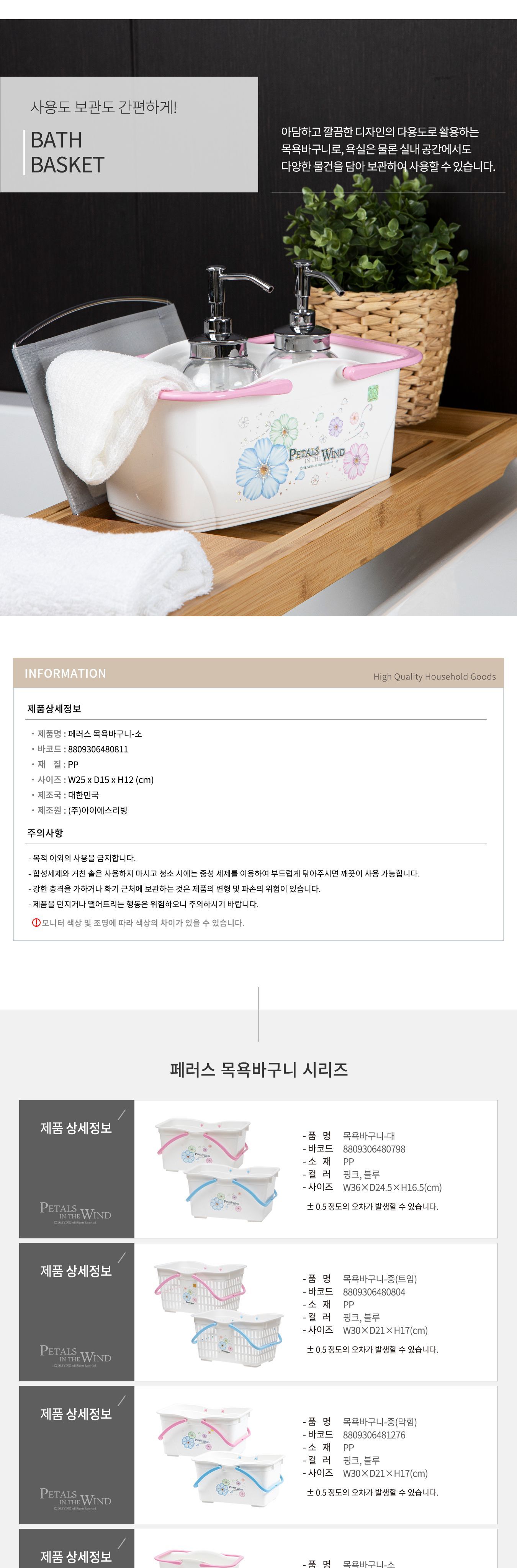 페러스 목욕바구니 블루 소 목욕가방 목욕바구니 샤워가방 샤워바구니 목욕소품 샤워소품 목욕탕가방 목욕탕바구니 목욕바스켓 사우니바구니 손잡이바구니