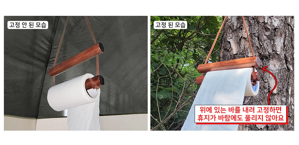 옻칠 캠핑용 휴지 걸이 휴지걸이 휴지꽂이 휴지거치대 휴지홀더 캠핑휴지걸이 캠핑휴지꽂이 캠핑휴지거치대 캠핑휴지홀더 캠핑용휴지걸이 캠핑용휴지꽂이