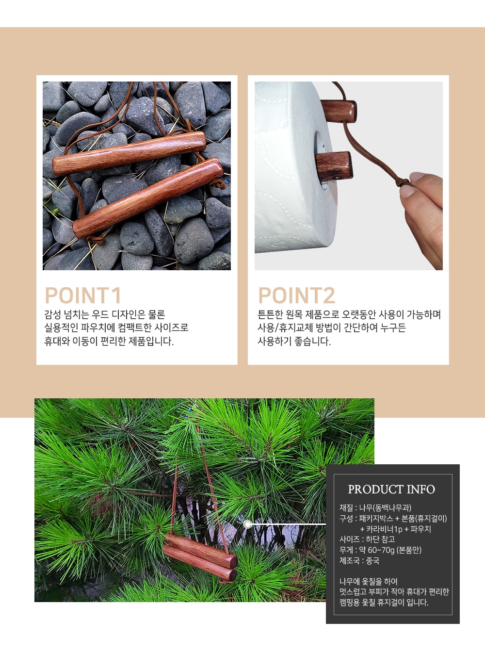 옻칠 캠핑용 휴지 걸이 휴지걸이 휴지꽂이 휴지거치대 휴지홀더 캠핑휴지걸이 캠핑휴지꽂이 캠핑휴지거치대 캠핑휴지홀더 캠핑용휴지걸이 캠핑용휴지꽂이
