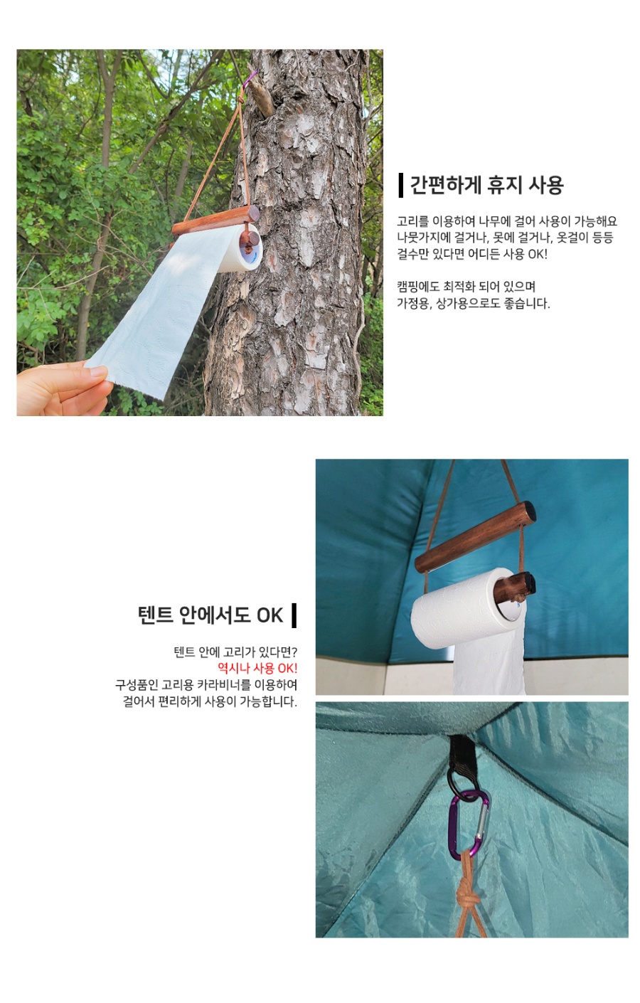 옻칠 캠핑용 휴지 걸이 휴지걸이 휴지꽂이 휴지거치대 휴지홀더 캠핑휴지걸이 캠핑휴지꽂이 캠핑휴지거치대 캠핑휴지홀더 캠핑용휴지걸이 캠핑용휴지꽂이