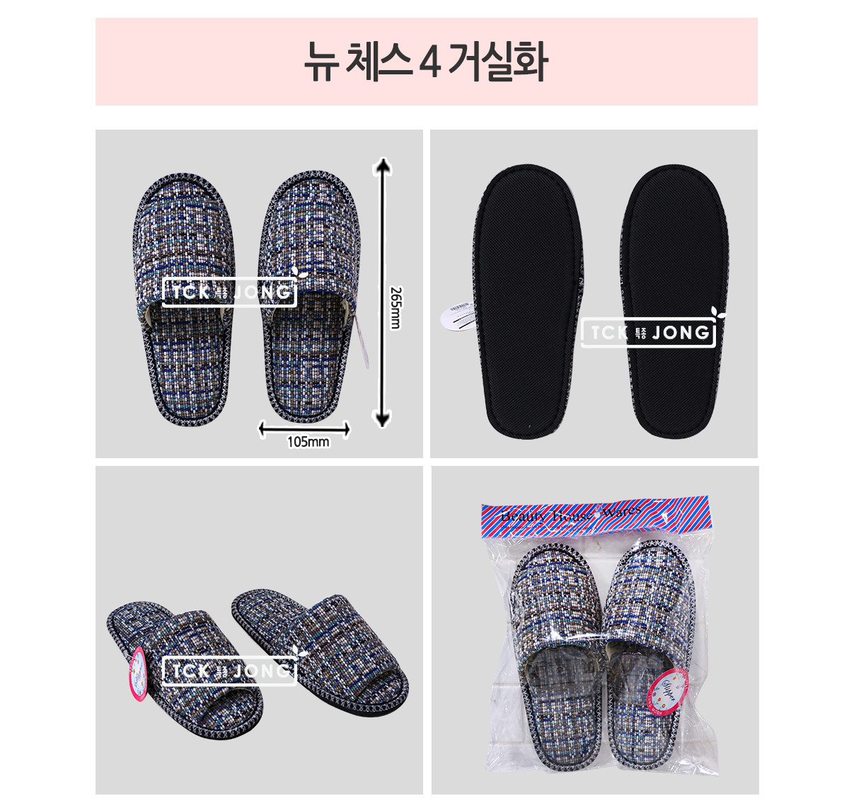 뉴 체스 4 거실화 실내슬리퍼 거실용슬리퍼 실내화 실내용슬리퍼 사무실용슬리퍼 디자인슬리퍼 거실슬리퍼 사무실슬리퍼 슬리퍼 거실화