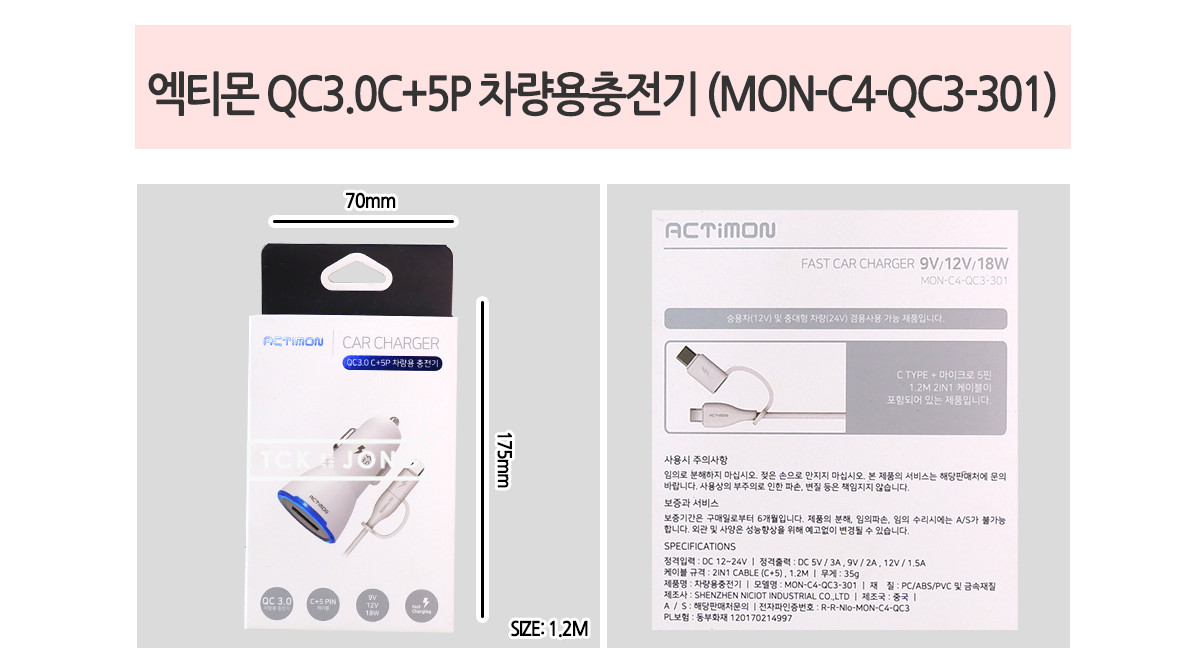 엑티몬 QC3.0C+5P 차량용충전기 (MON-C4-QC3-301)/마우스거치/마우스거치대/마우스받침/마우스받침대/마우