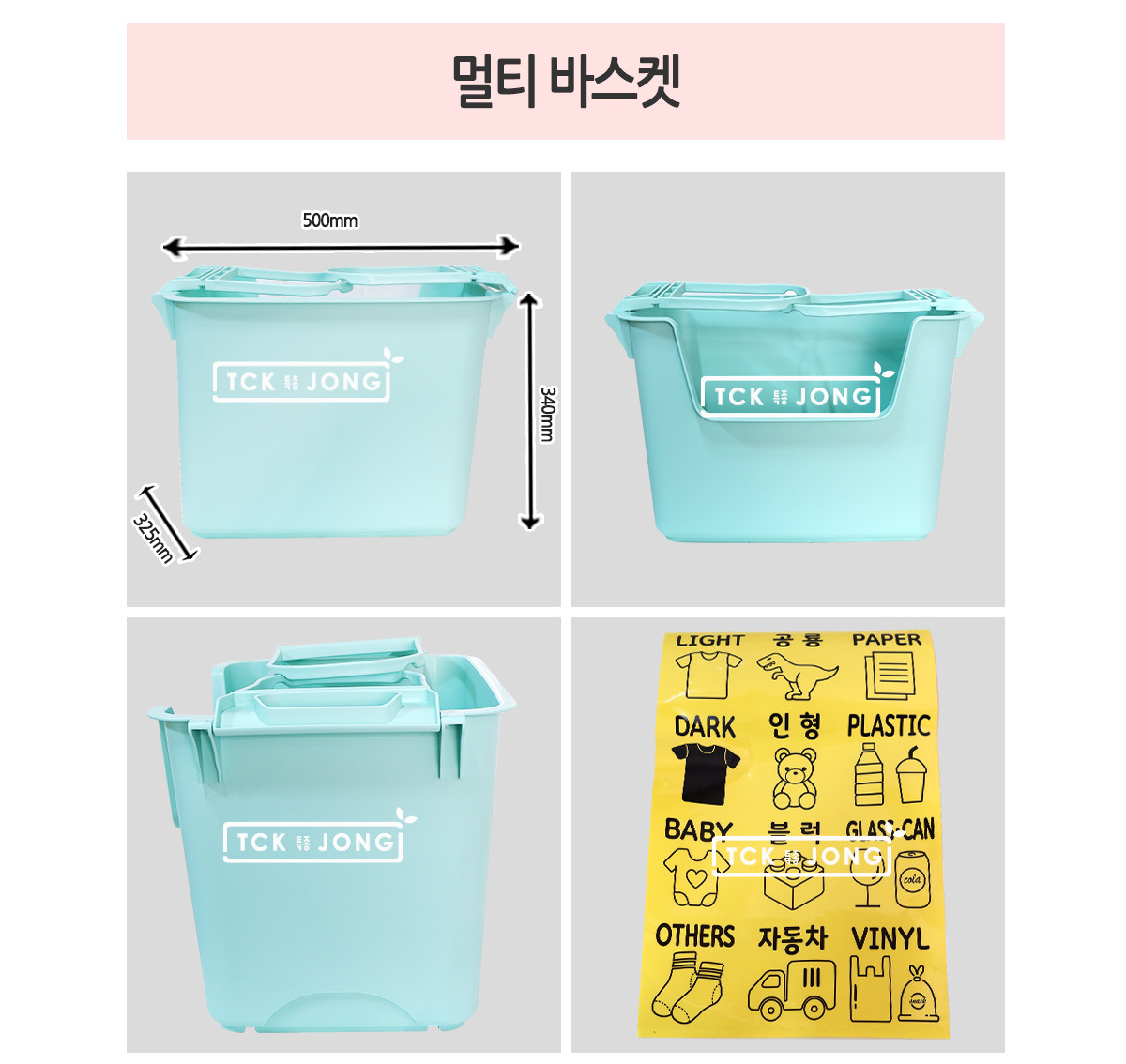 멀티 바스켓 수납바구니 플라스틱바구니 플라스틱바스켓 수납바스켓 라탄정리함 주방정리바구니 정리바구니 정리바스켓 다용도바구니 화이트정리바구니 사용이편리한 원목빈티지 홈카페분위기 실용적 이색적인
