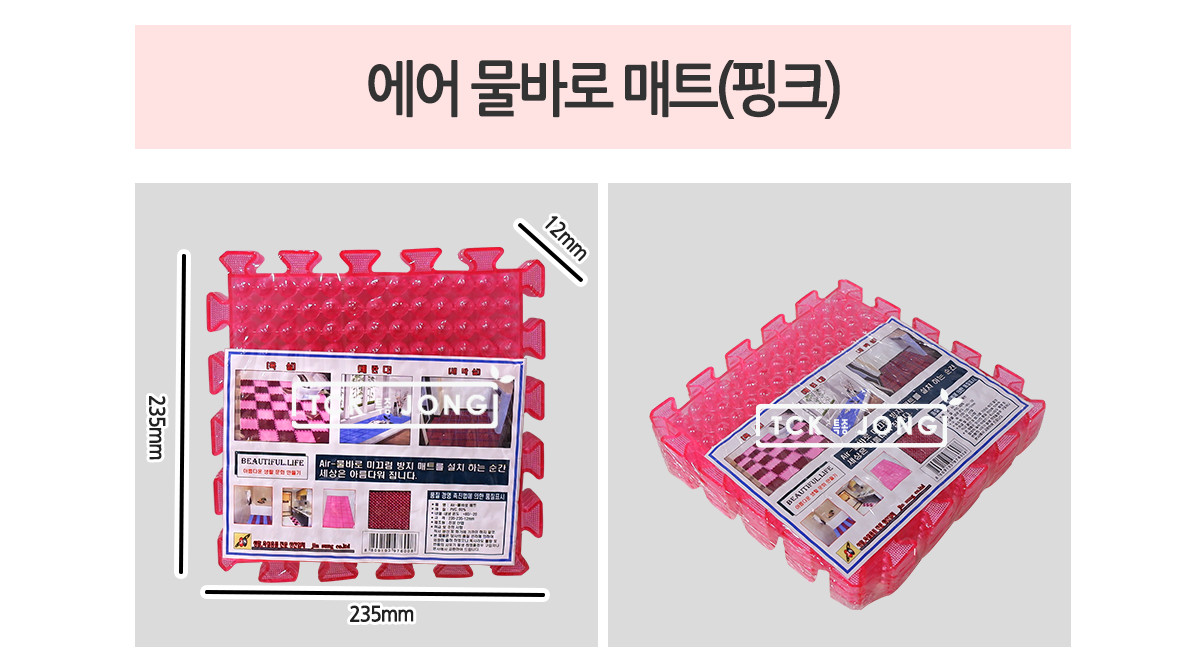 에어 물바로 매트(핑크) 화장실미끄럼방지매트 논슬립매트 미끄럼방지매트 욕실바닥매트 미끄럼방지욕실매트 욕실미끄럼방지매트 논슬립욕실매트 매트 욕실매트 바닥매트 욕실논슬립 미끄럼방지