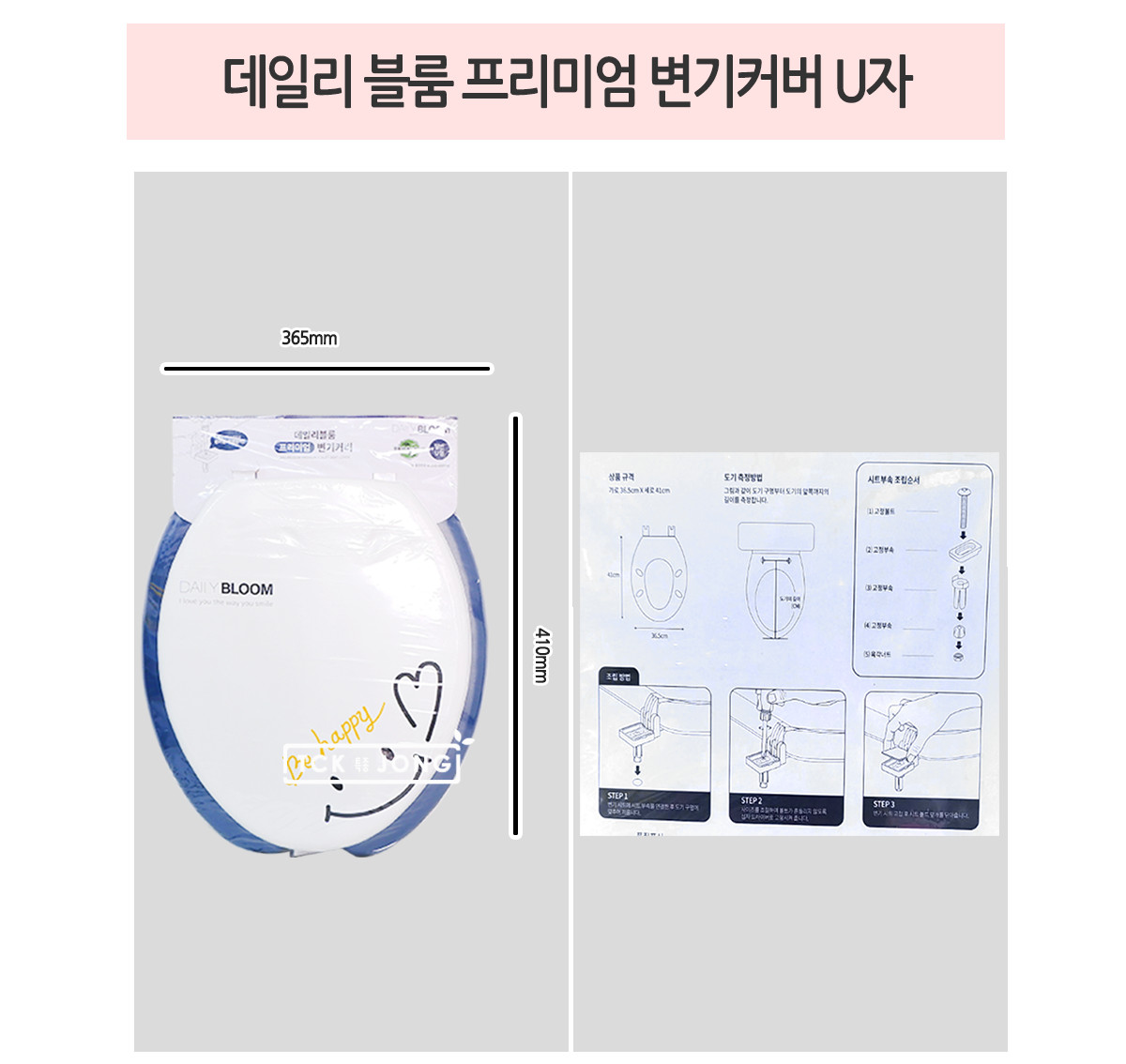 데일리 블룸 프리미엄 변기커버 U자 부드러운변기커버 따뜻한변기커버 변기커버교체 변기커버대형 변기커버중형 부드러운변기커버 따뜻한변기커버 변기커버교체 변기커버대형 변기커버중형 부드러운변기커버 따뜻한변기커버 변기커버교체 변기커버대형 변기커버중형