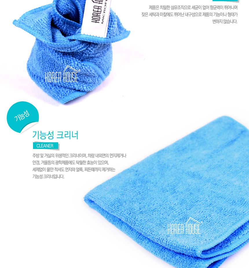 극세사 경편 크리너 40x60 블루 극세사타올 걸레 초극세사밀대걸레 극세사수건 청소걸레 교체용밀대걸레 밀대걸레 초극세사걸레 극세사걸레 극세사밀대걸레