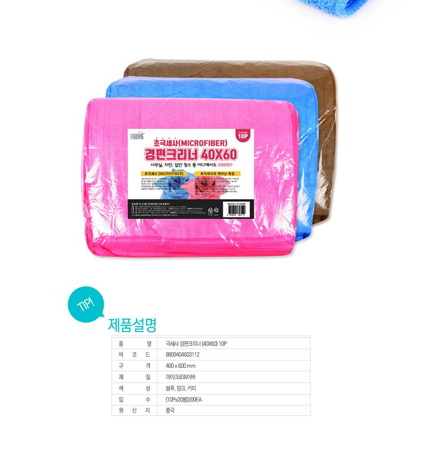 극세사 경편 크리너 40x60 블루 극세사타올 걸레 초극세사밀대걸레 극세사수건 청소걸레 교체용밀대걸레 밀대걸레 초극세사걸레 극세사걸레 극세사밀대걸레