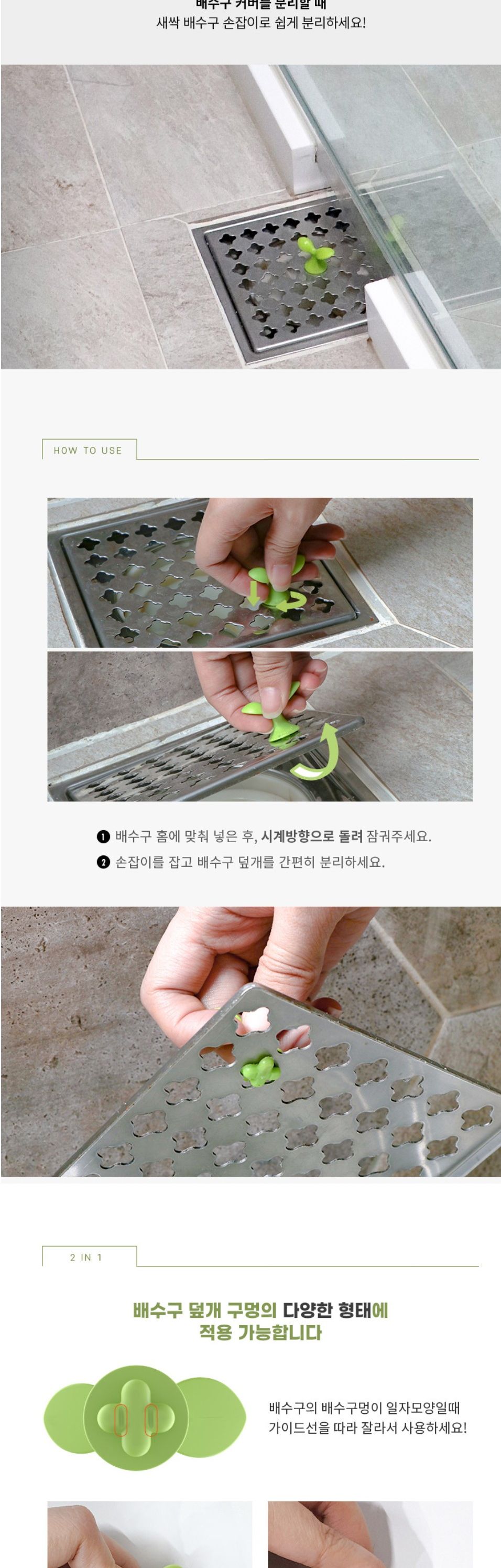 새싹 배수구 손잡이 배수구트랩손잡이 배수구덮개손잡이 배구수커버손잡이 화장실배수구손잡이 욕실배수구손잡이 배수구손잡이