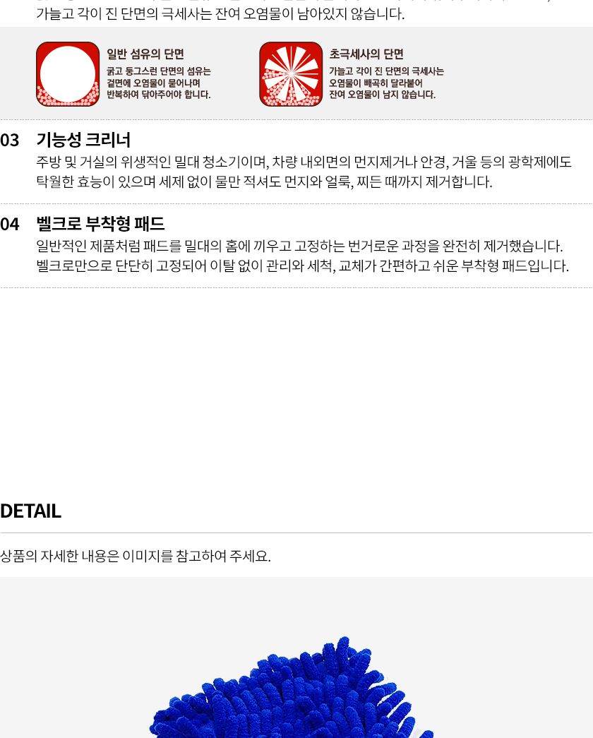 초극세사 멀티 밀대 리필 1P 초극세사밀대걸레리필 셔닐타올 걸레 셔닐밀대걸레 청소걸레 교체용밀대걸레 밀대걸레 초극세사밀대걸레 초극세사셔닐밀대걸레 극세사밀대걸레