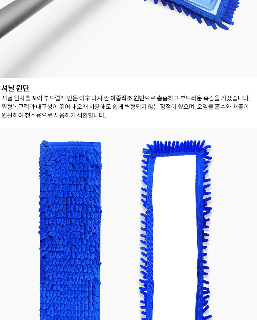 초극세사 멀티 밀대 리필 1P 초극세사밀대걸레리필 셔닐타올 걸레 셔닐밀대걸레 청소걸레 교체용밀대걸레 밀대걸레 초극세사밀대걸레 초극세사셔닐밀대걸레 극세사밀대걸레