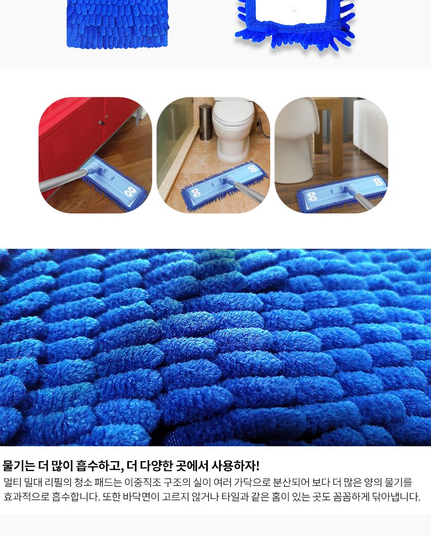 초극세사 멀티 밀대 리필 1P 초극세사밀대걸레리필 셔닐타올 걸레 셔닐밀대걸레 청소걸레 교체용밀대걸레 밀대걸레 초극세사밀대걸레 초극세사셔닐밀대걸레 극세사밀대걸레