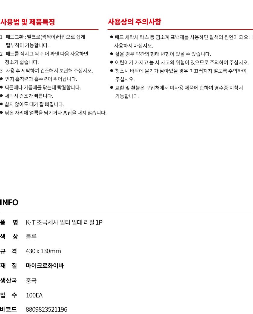 초극세사 멀티 밀대 리필 1P 초극세사밀대걸레리필 셔닐타올 걸레 셔닐밀대걸레 청소걸레 교체용밀대걸레 밀대걸레 초극세사밀대걸레 초극세사셔닐밀대걸레 극세사밀대걸레