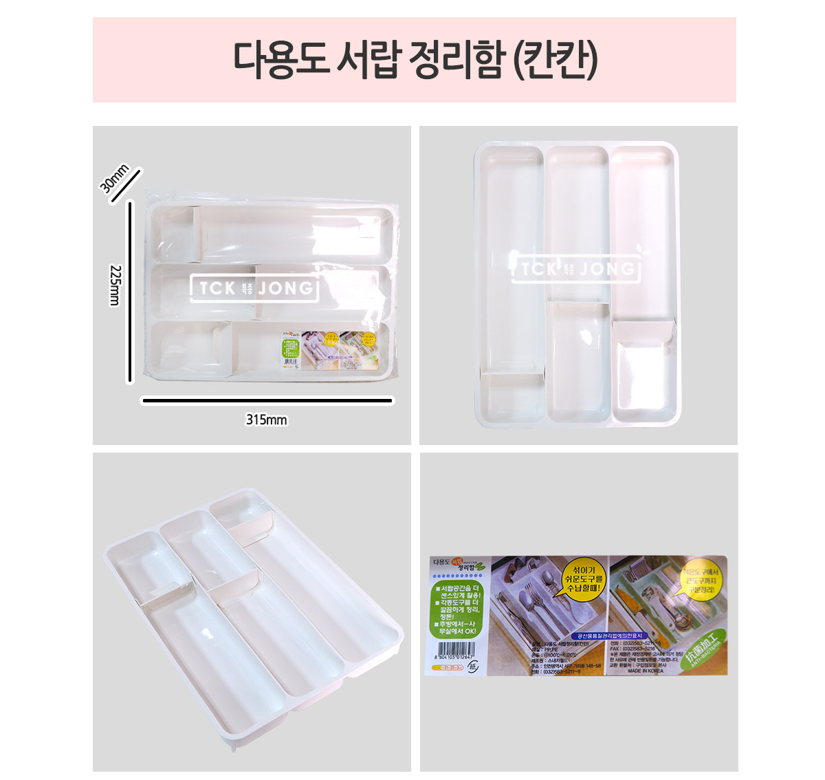 다용도 서랍 정리함 (칸칸) 서랍정리함 막대형서랍정리함 주방소품정리함 칸칸서랍함 긴수납정리함 칸칸수납함 소품수납 소품정리대 수납케이스 다용도바구니