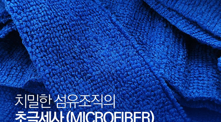 초극세사 경편 마포 걸레 실속형 걸레 밀대걸레 막대걸레 마포걸레 초극세사걸레 초극세사마포걸레 청소걸레