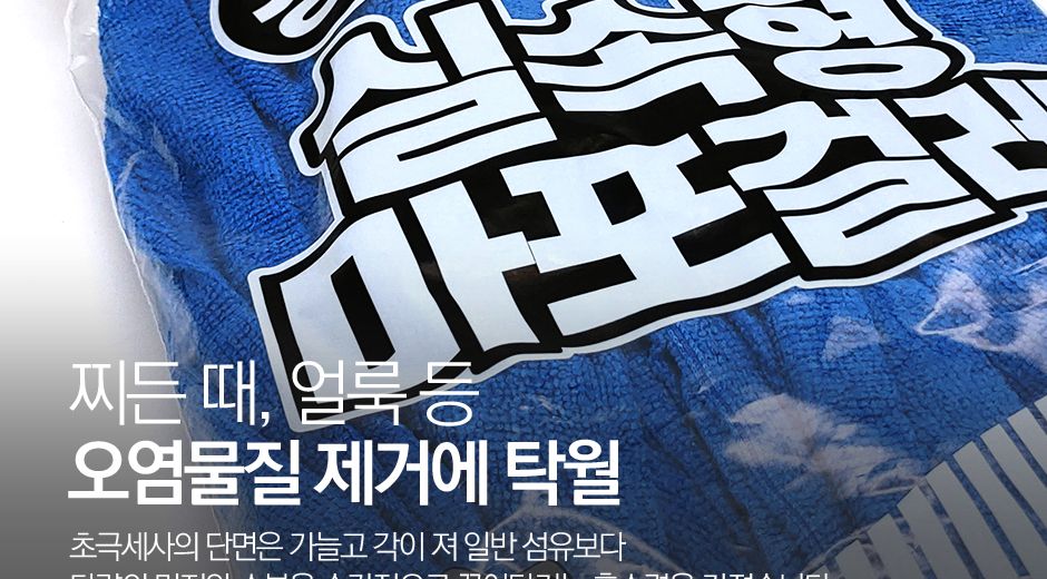 초극세사 경편 마포 걸레 실속형 걸레 밀대걸레 막대걸레 마포걸레 초극세사걸레 초극세사마포걸레 청소걸레