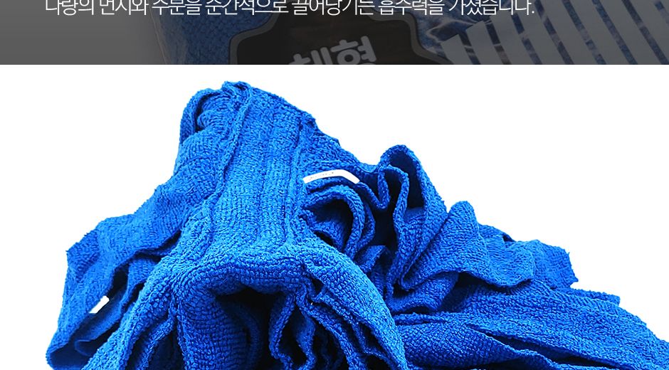 초극세사 경편 마포 걸레 실속형 걸레 밀대걸레 막대걸레 마포걸레 초극세사걸레 초극세사마포걸레 청소걸레