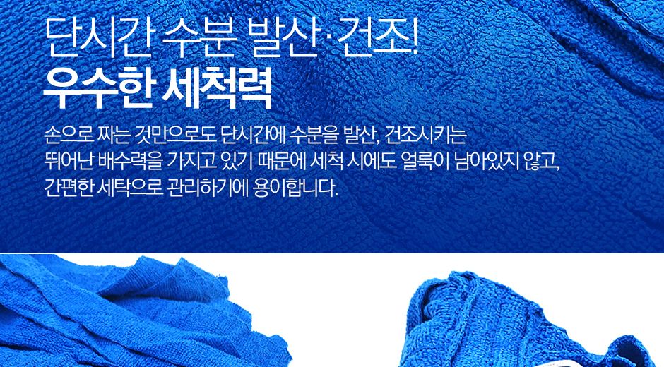초극세사 경편 마포 걸레 실속형 걸레 밀대걸레 막대걸레 마포걸레 초극세사걸레 초극세사마포걸레 청소걸레