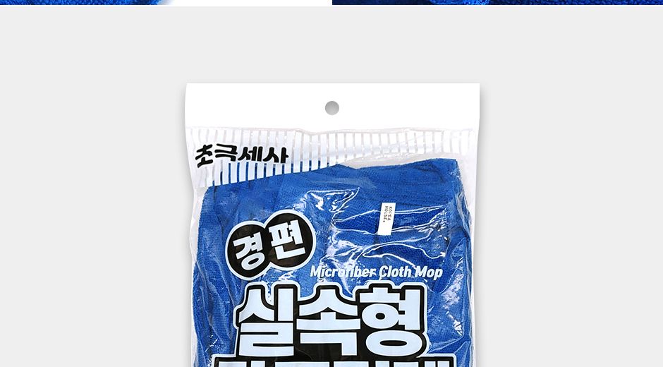 초극세사 경편 마포 걸레 실속형 걸레 밀대걸레 막대걸레 마포걸레 초극세사걸레 초극세사마포걸레 청소걸레