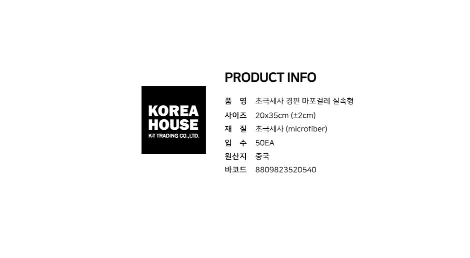 초극세사 경편 마포 걸레 실속형 걸레 밀대걸레 막대걸레 마포걸레 초극세사걸레 초극세사마포걸레 청소걸레