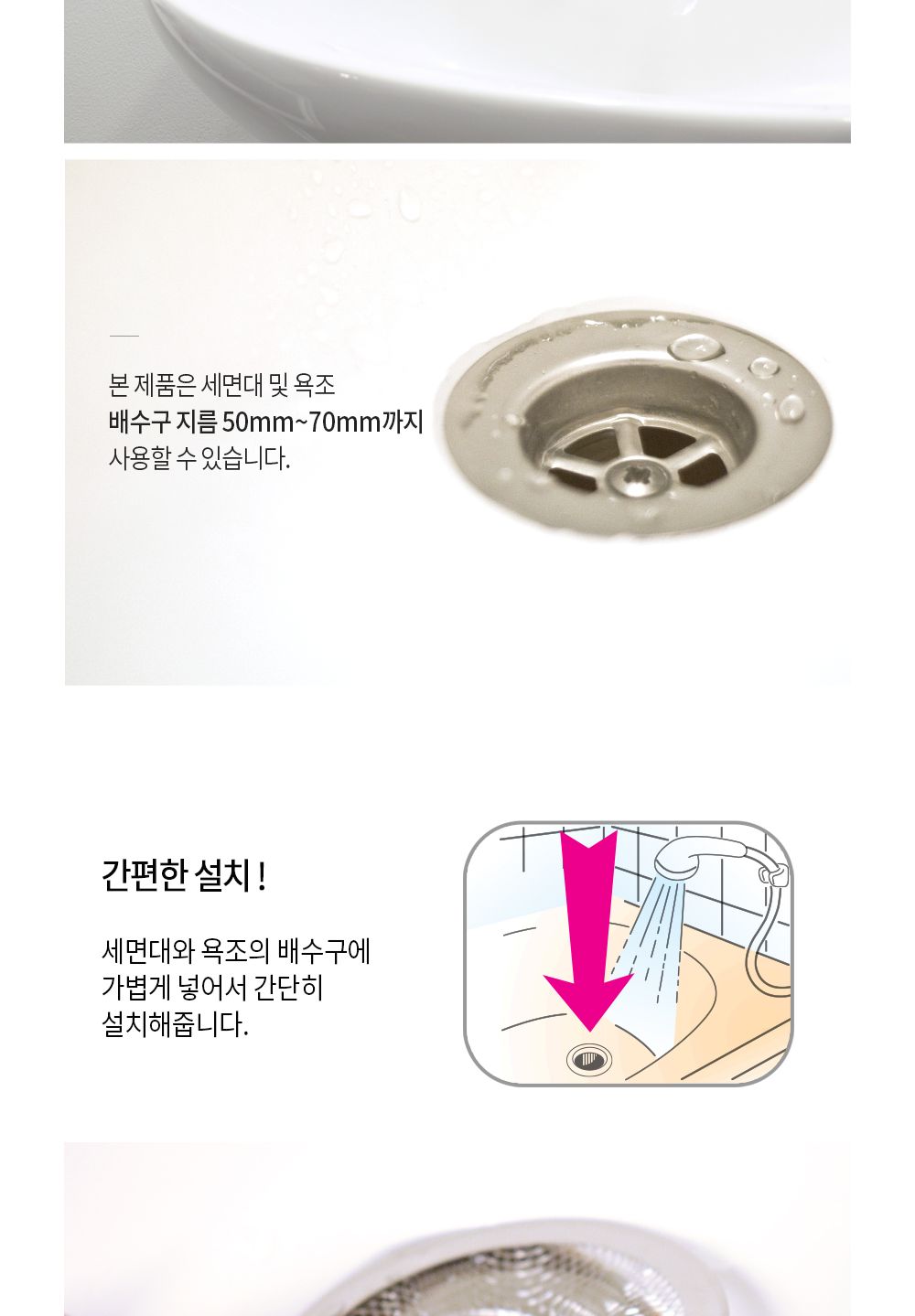 하니 세면대 및 욕조망 욕조망 하수구거름망 욕조배수망 욕조배수구망 하수구망 화장실배수망 세면대배수망 배수구망