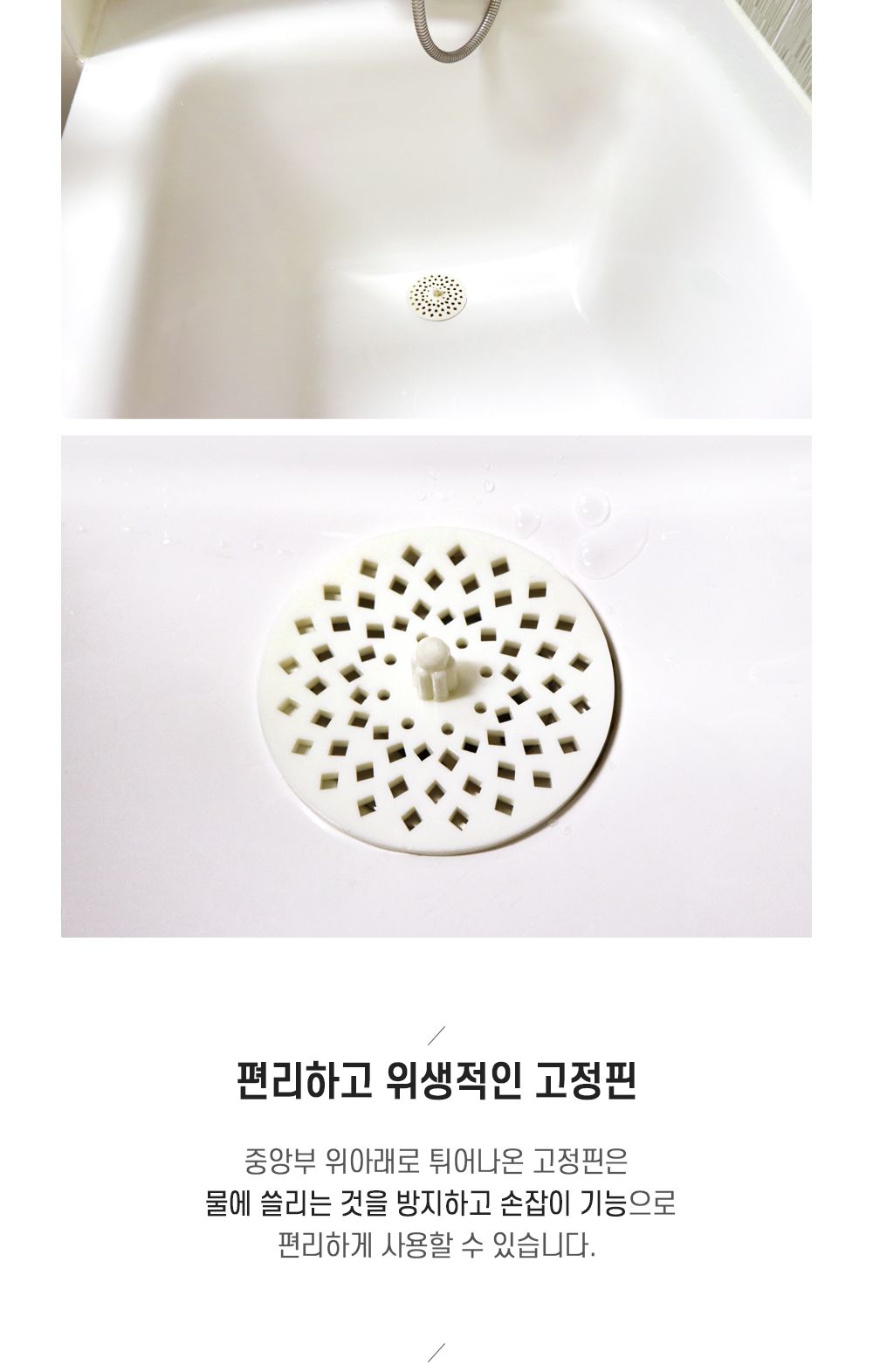 하니 머리카락 걸름망 1P 배수구걸름망 욕조머리카락걸름망 세면대머리카락걸름망 머리카락걸름망 걸름망 욕조걸름망