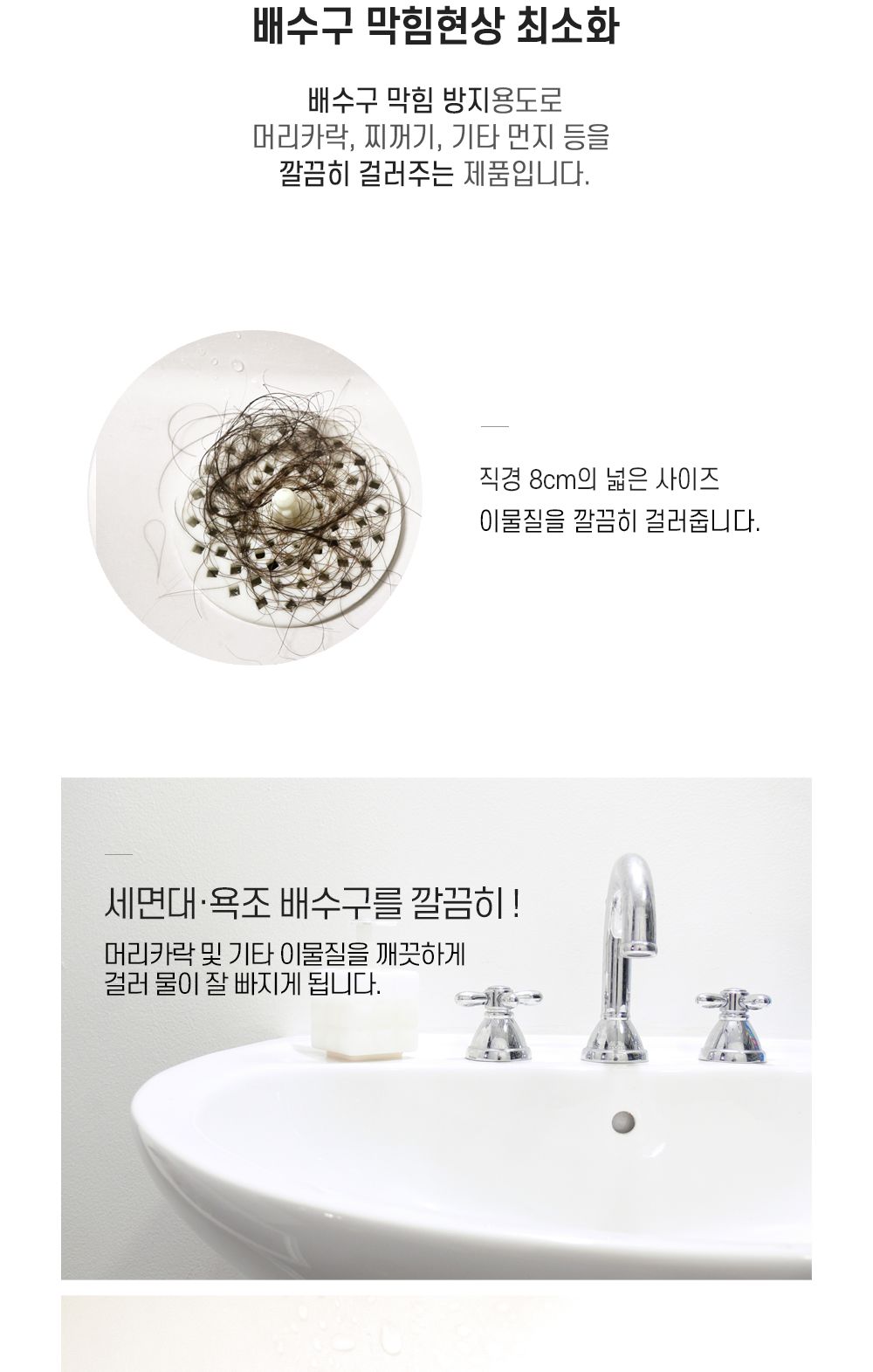 하니 머리카락 걸름망 1P 배수구걸름망 욕조머리카락걸름망 세면대머리카락걸름망 머리카락걸름망 걸름망 욕조걸름망