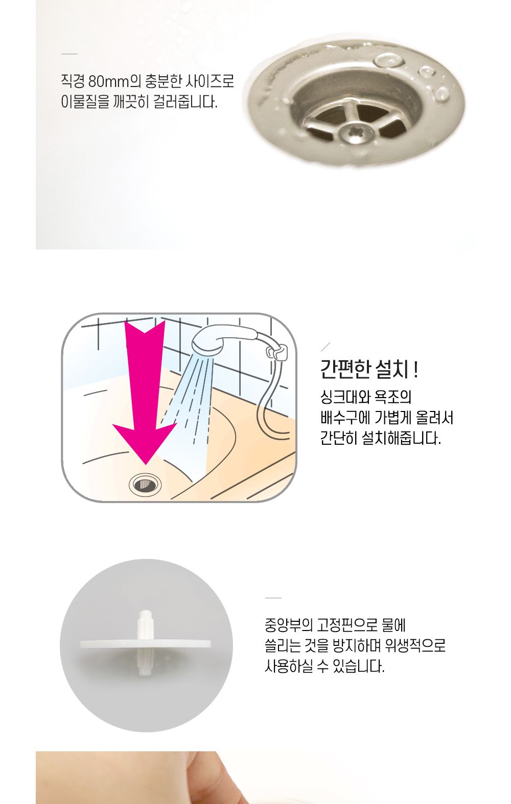 하니 머리카락 걸름망 1P 배수구걸름망 욕조머리카락걸름망 세면대머리카락걸름망 머리카락걸름망 걸름망 욕조걸름망