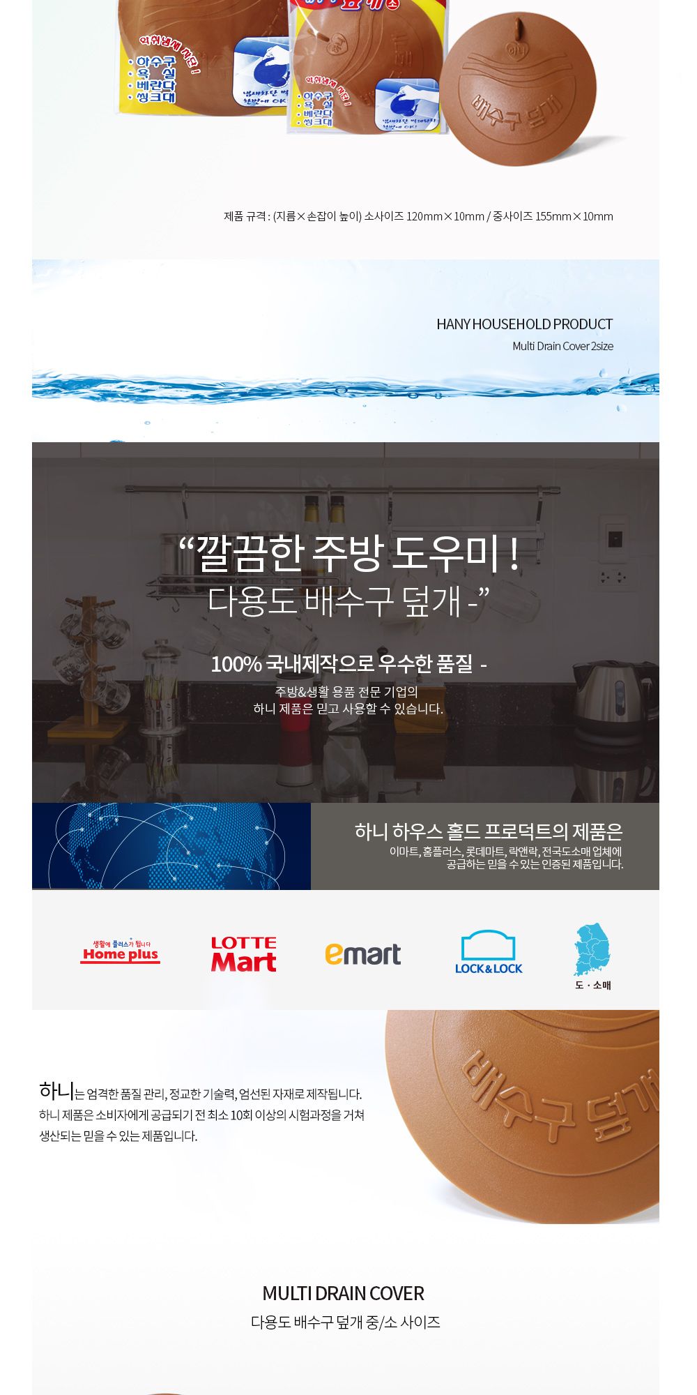 하니 다용도 배수구 덮개 소 배수구덮개 냄새차단덮개 욕실배수트랩 배수구트랩 냄새차단트랩 욕실냄새트랩 욕실하수구트랩 냄새방지트랩