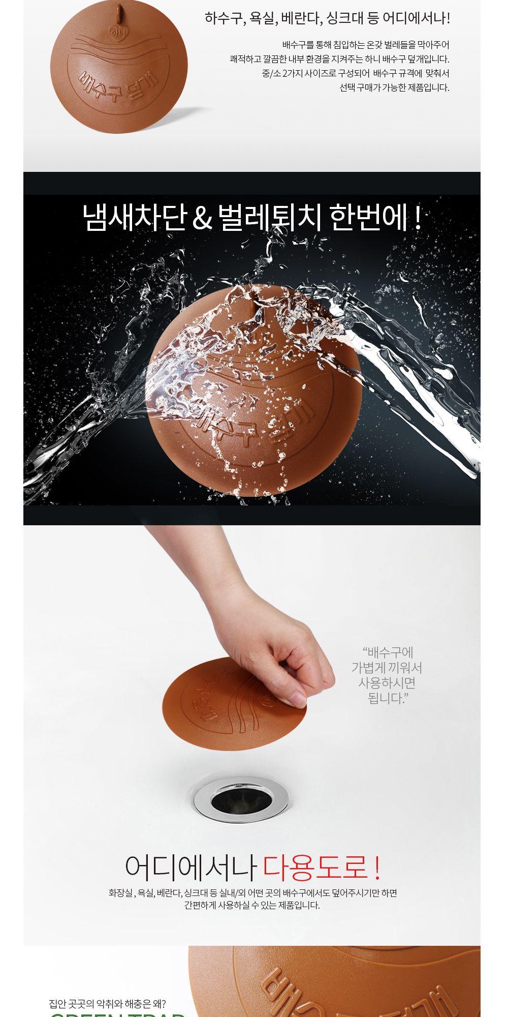 하니 다용도 배수구 덮개 소 배수구덮개 냄새차단덮개 욕실배수트랩 배수구트랩 냄새차단트랩 욕실냄새트랩 욕실하수구트랩 냄새방지트랩