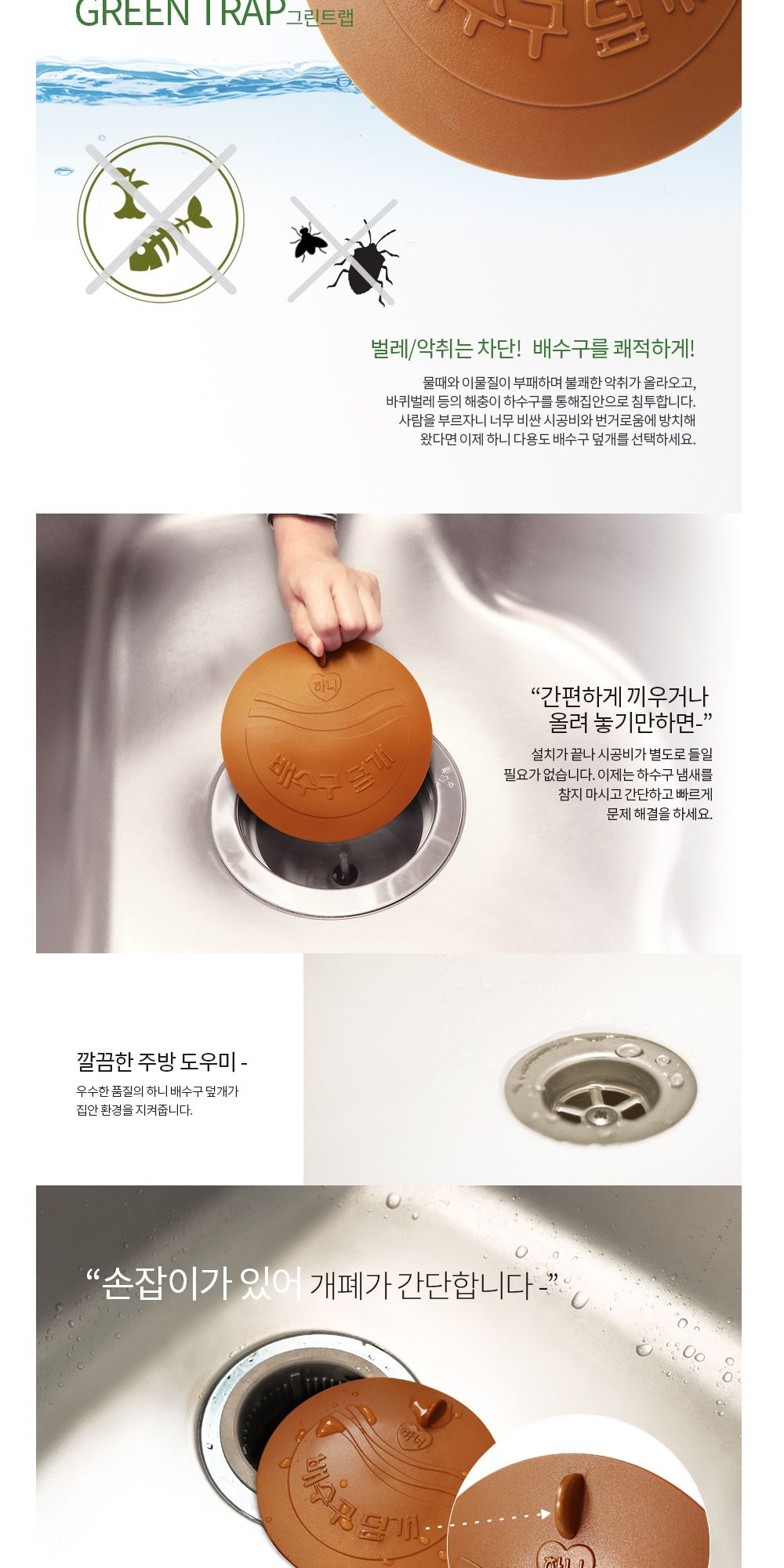 하니 다용도 배수구 덮개 소 배수구덮개 냄새차단덮개 욕실배수트랩 배수구트랩 냄새차단트랩 욕실냄새트랩 욕실하수구트랩 냄새방지트랩