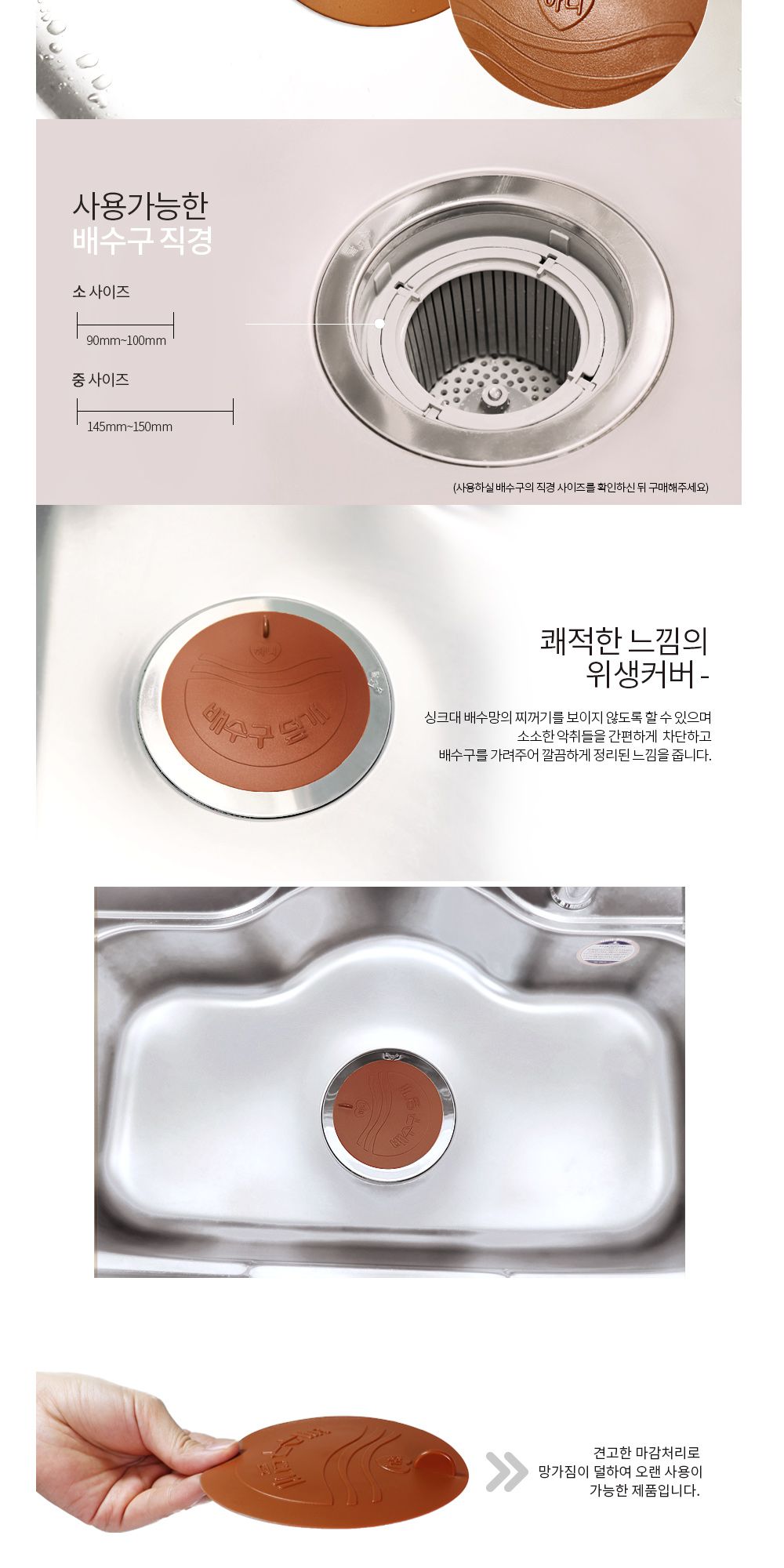 하니 다용도 배수구 덮개 소 배수구덮개 냄새차단덮개 욕실배수트랩 배수구트랩 냄새차단트랩 욕실냄새트랩 욕실하수구트랩 냄새방지트랩