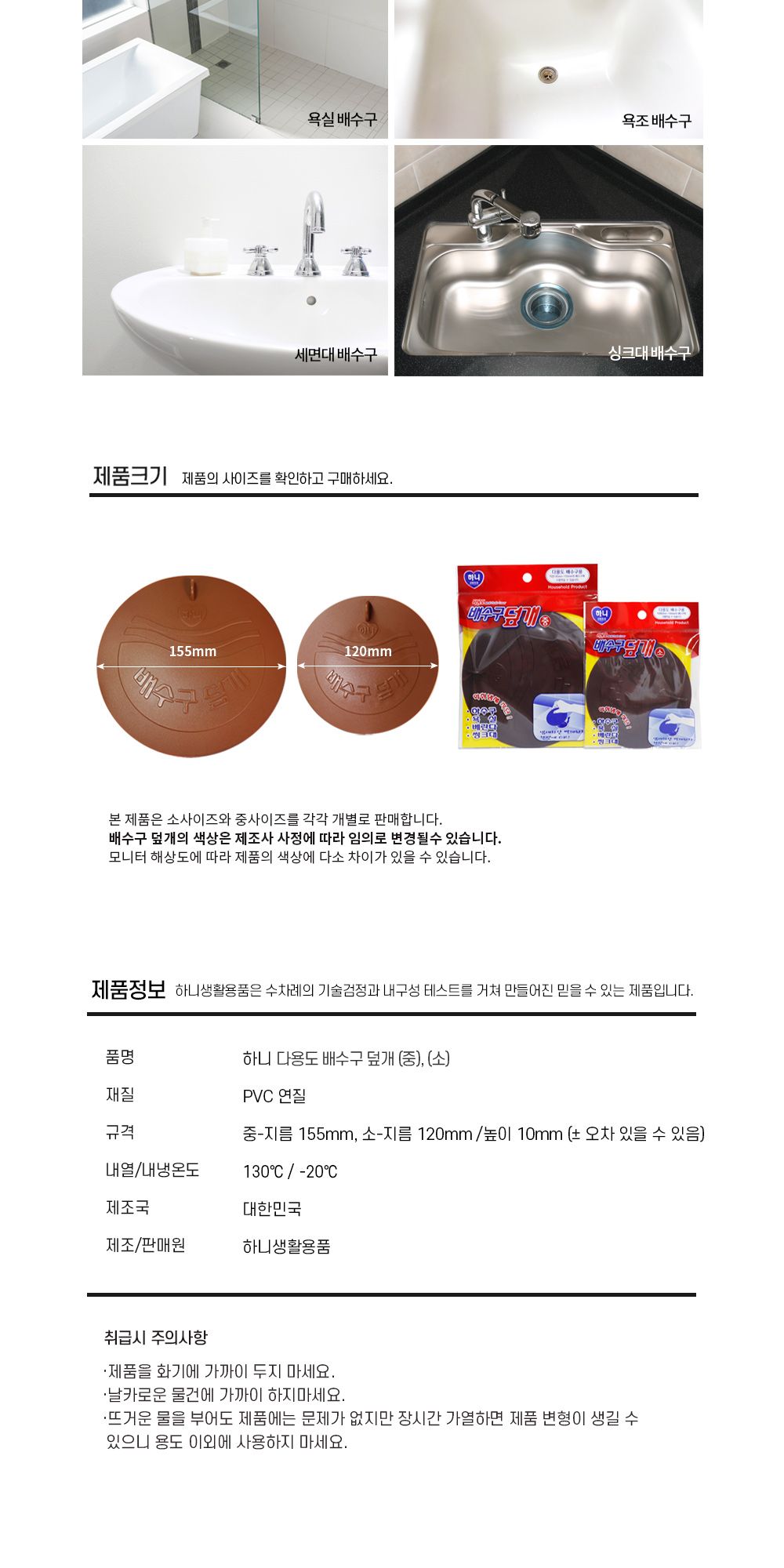 하니 다용도 배수구 덮개 소 배수구덮개 냄새차단덮개 욕실배수트랩 배수구트랩 냄새차단트랩 욕실냄새트랩 욕실하수구트랩 냄새방지트랩