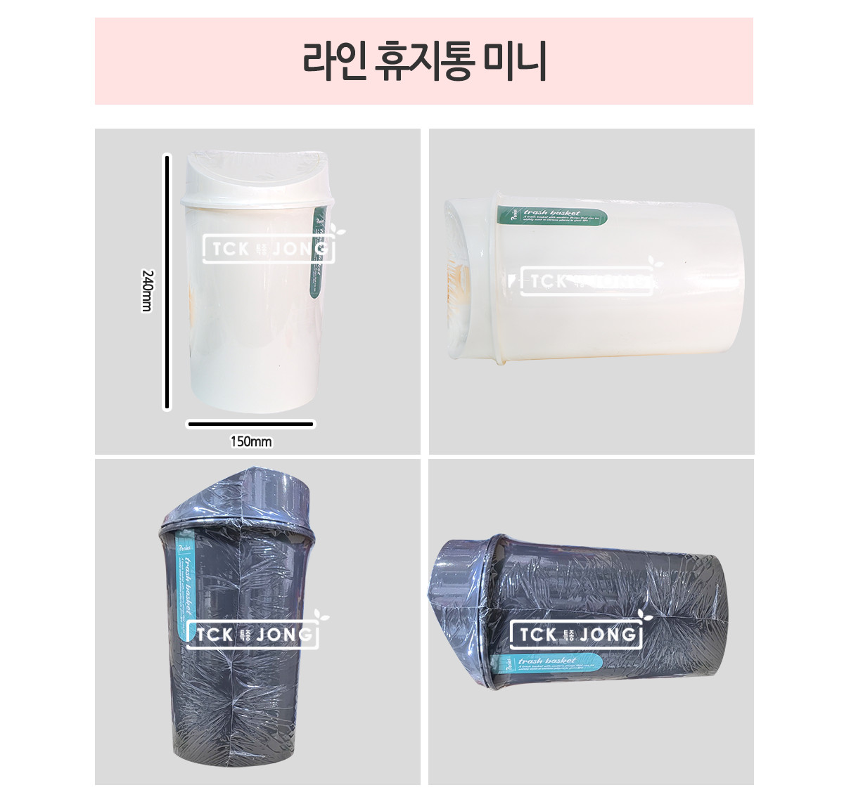 라인 휴지통 미니 랜덤 발송 미니휴지통 미니쓰레기통 라인휴지통 사무용휴지통 다용도휴지통 사무실휴지통 가정용휴지통 휴지통 쓰레기통 실내쓰레기통