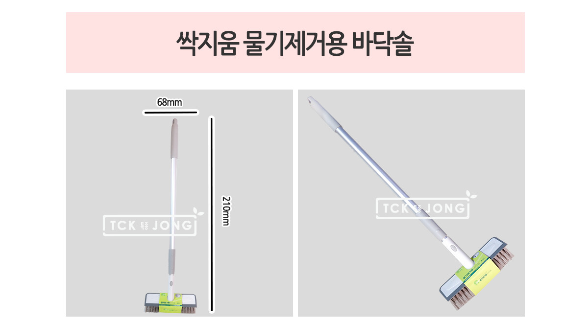 싹지움 물기제거용 바닥솔 청소솔 물기제거용바닥솔 물기제거용청소솔 물기제거바닥솔 청소브러쉬 청소브러시 브러시 화장실청소솔 욕실청소솔 욕실청소브러쉬 가정용청소솔