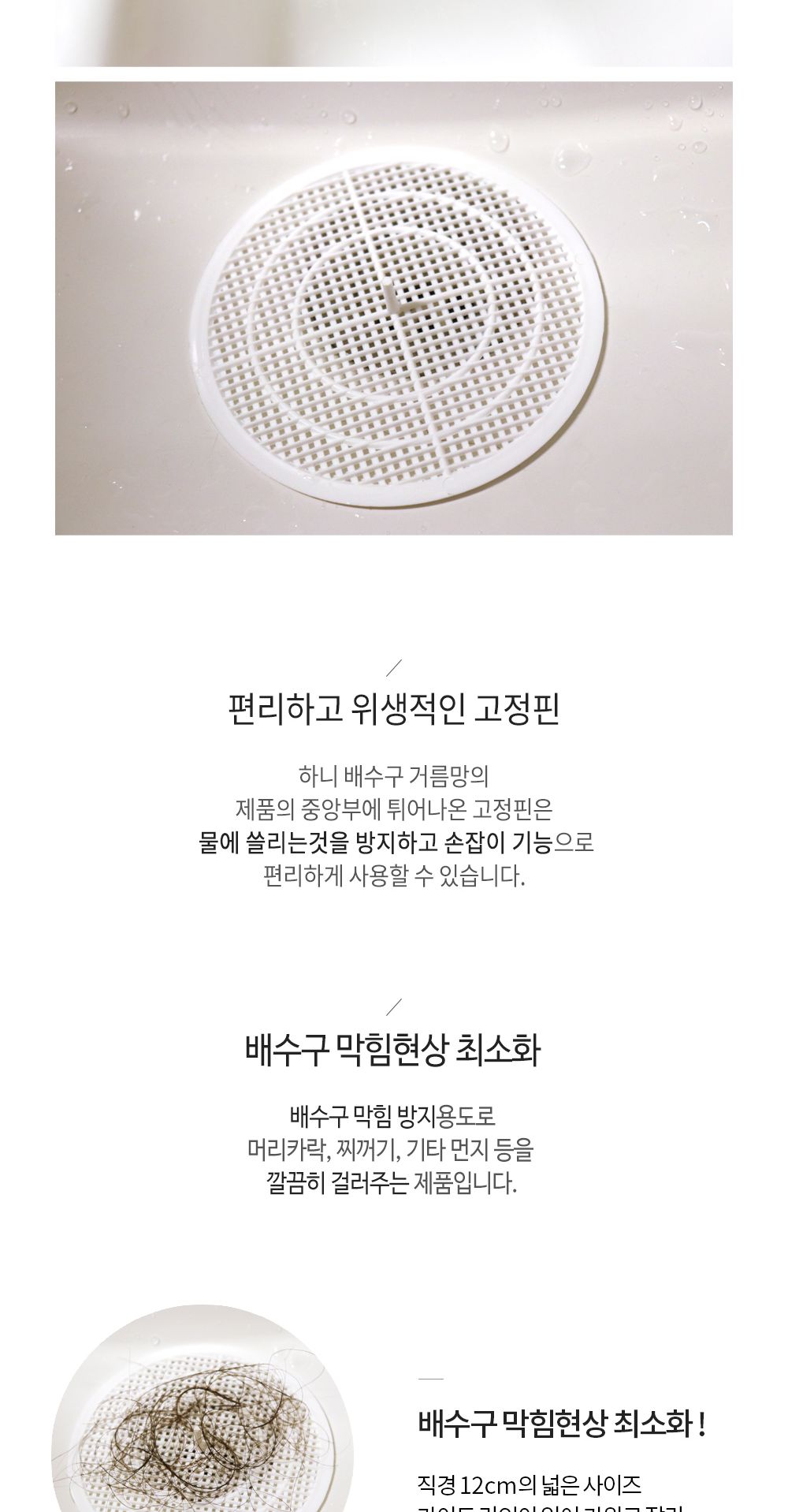 하니 다용도 배수구거름망 대 머리카락거름망 배수구거름망 배수구필터 욕실배수구필터 화장실하수구트랩 머리카락망 하수구거름망
