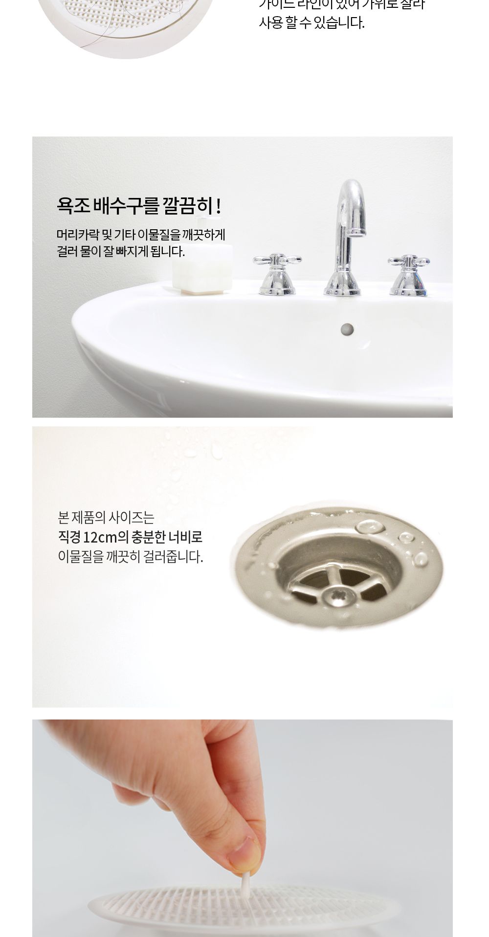 하니 다용도 배수구거름망 대 머리카락거름망 배수구거름망 배수구필터 욕실배수구필터 화장실하수구트랩 머리카락망 하수구거름망