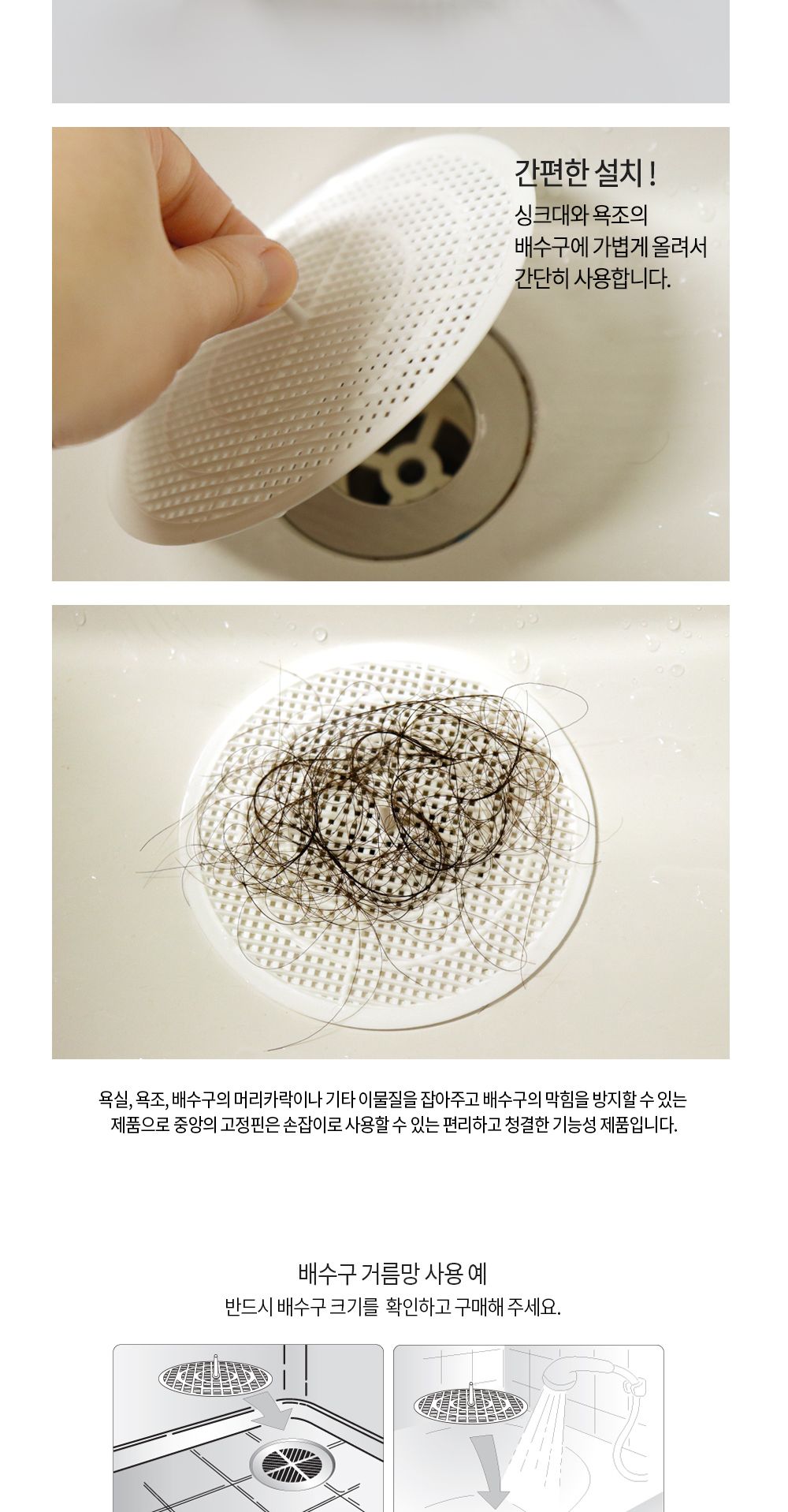 하니 다용도 배수구거름망 대 머리카락거름망 배수구거름망 배수구필터 욕실배수구필터 화장실하수구트랩 머리카락망 하수구거름망