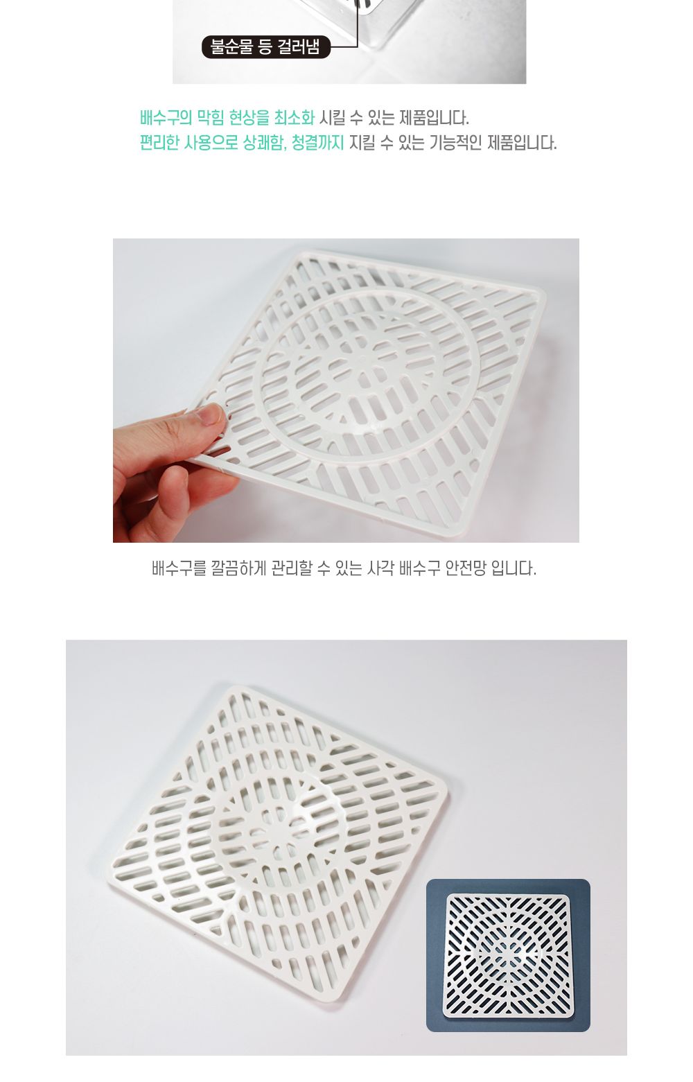 하니 배수구 안전망 사각 머리카락거름망 배수구거름망 배수구필터 욕실배수구필터 화장실하수구트랩 머리카락망 하수구거름망