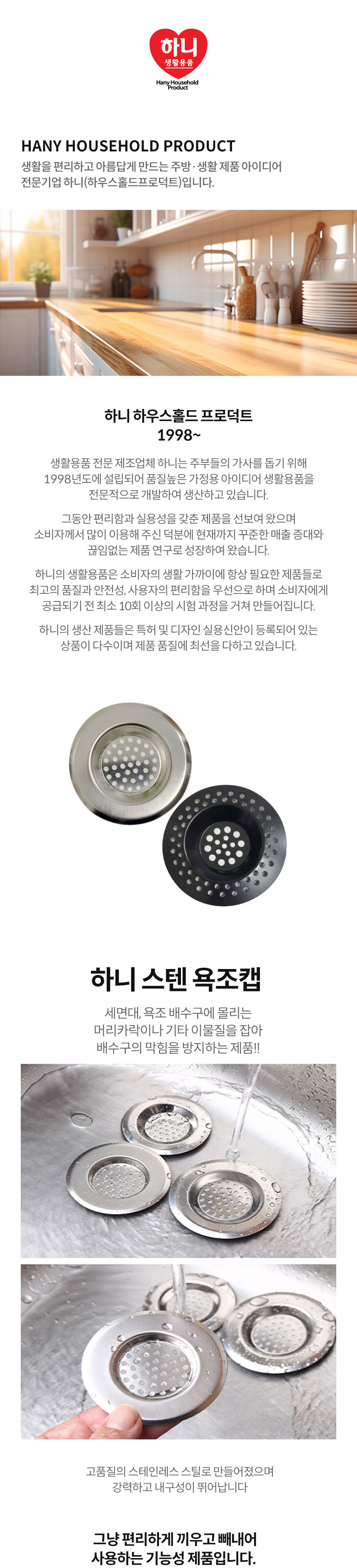하니 배수구 스텐 욕조캡 2P 욕조배수구망 욕조거름망 욕조캡 배수구망 하수구트랩 스텐배수구망 욕실배수구거름망