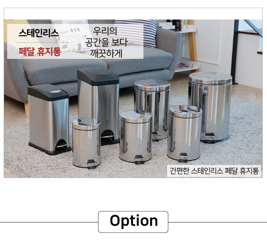 키친프리 스텐 페달 휴지통 5L 쓰레기통 원형휴지통 회사휴지통 다용도휴지통 사무실휴지통 화장실휴지통 사무실쓰레기통 식당휴지통 방쓰레기통 뚜껑휴지통