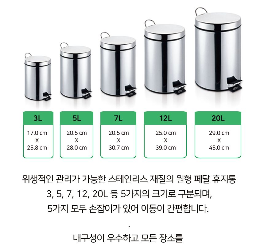 키친프리 스텐 페달 휴지통 5L 쓰레기통 원형휴지통 회사휴지통 다용도휴지통 사무실휴지통 화장실휴지통 사무실쓰레기통 식당휴지통 방쓰레기통 뚜껑휴지통
