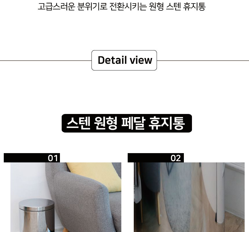 키친프리 스텐 페달 휴지통 5L 쓰레기통 원형휴지통 회사휴지통 다용도휴지통 사무실휴지통 화장실휴지통 사무실쓰레기통 식당휴지통 방쓰레기통 뚜껑휴지통