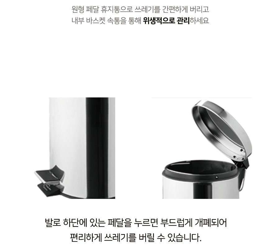 키친프리 스텐 페달 휴지통 5L 쓰레기통 원형휴지통 회사휴지통 다용도휴지통 사무실휴지통 화장실휴지통 사무실쓰레기통 식당휴지통 방쓰레기통 뚜껑휴지통