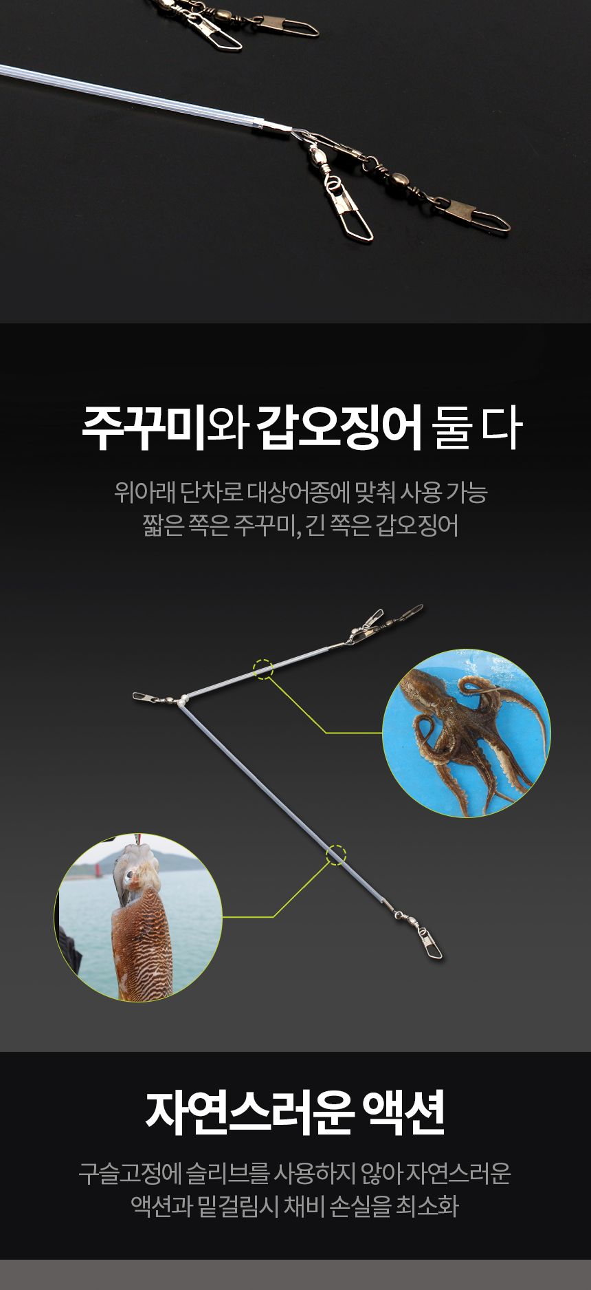 더블킬 쭈스타 PVC 2단가지 채비 주꾸미 갑오징어 트윈채비 더블채비 주꾸미채비 갑오징어채비 낚시채비 2단가지채비 2단채비 쭈꾸미채비 주꾸미2단채비 줄꼬임방지채비